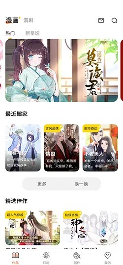 抖漫