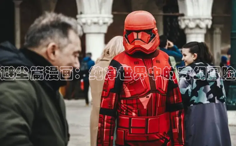 抖漫动漫软件