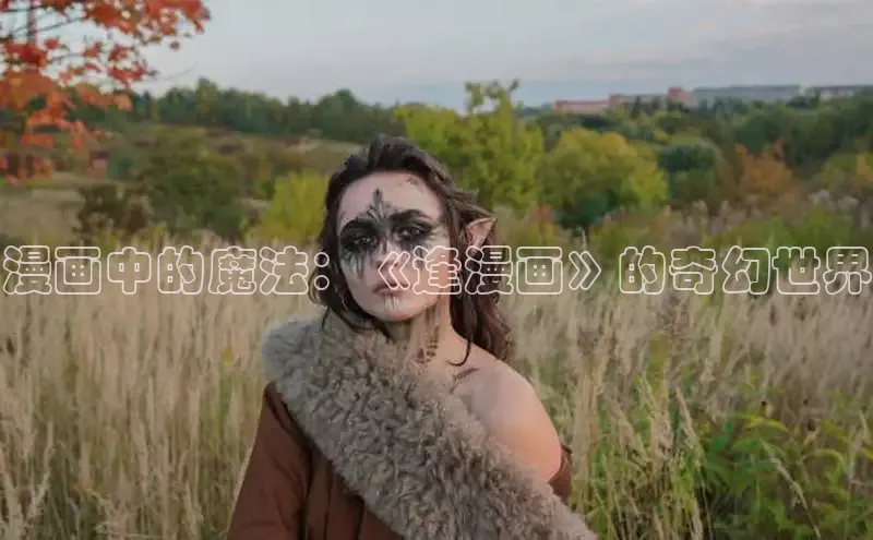 抖漫下载